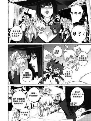 [Arisa Yoshi] Popularity 2 [Chinese]_22