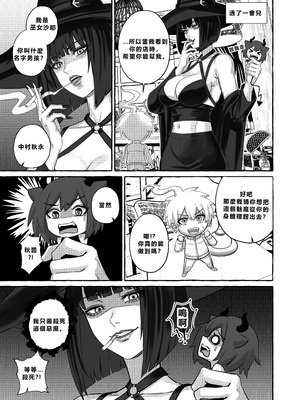 [Arisa Yoshi] Popularity 2 [Chinese]_23