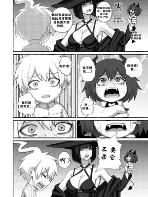 [Arisa Yoshi] Popularity 2 [Chinese]_24