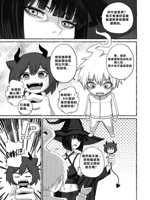 [Arisa Yoshi] Popularity 2 [Chinese]_25