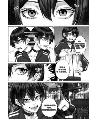 [Arisa Yoshi] Popularity 2 [Chinese]_28