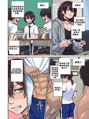 [Arisa Yoshi] Popularity 2 [Chinese]_30