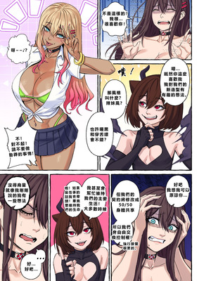 [Arisa Yoshi] Popularity 2 [Chinese]_55