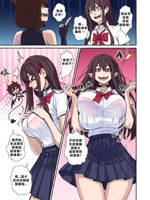 [Arisa Yoshi] Popularity 2 [Chinese]_57