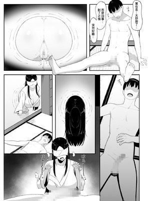 [chococo] 訳アリ物件性欲強めの幽霊憑き [中国翻訳]_11