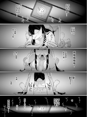 [chococo] 訳アリ物件性欲強めの幽霊憑き [中国翻訳]_12