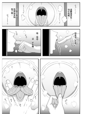 [chococo] 訳アリ物件性欲強めの幽霊憑き [中国翻訳]_15