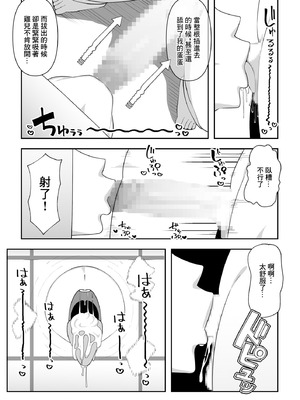 [chococo] 訳アリ物件性欲強めの幽霊憑き [中国翻訳]_17