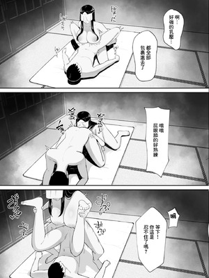 [chococo] 訳アリ物件性欲強めの幽霊憑き [中国翻訳]_33