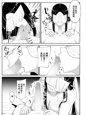 [chococo] 訳アリ物件性欲強めの幽霊憑き [中国翻訳]_38