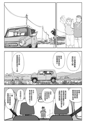 [あらくれた者たち (あらくれ)] 地元のヤバイ先輩VS僕の妻 [中国翻訳] [DL版]_04