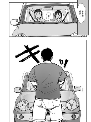 [あらくれた者たち (あらくれ)] 地元のヤバイ先輩VS僕の妻 [中国翻訳] [DL版]_05