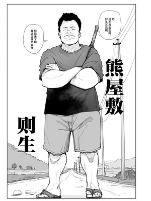 [あらくれた者たち (あらくれ)] 地元のヤバイ先輩VS僕の妻 [中国翻訳] [DL版]_06