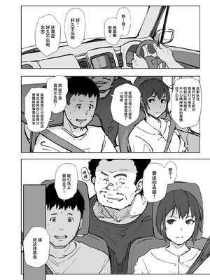 [あらくれた者たち (あらくれ)] 地元のヤバイ先輩VS僕の妻 [中国翻訳] [DL版]_07