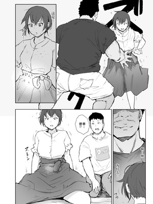 [あらくれた者たち (あらくれ)] 地元のヤバイ先輩VS僕の妻 [中国翻訳] [DL版]_13