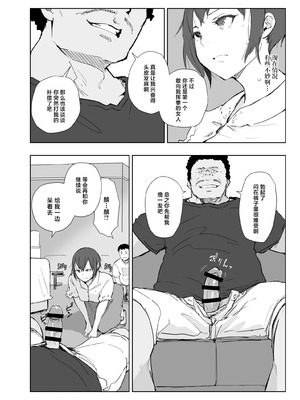 [あらくれた者たち (あらくれ)] 地元のヤバイ先輩VS僕の妻 [中国翻訳] [DL版]_15