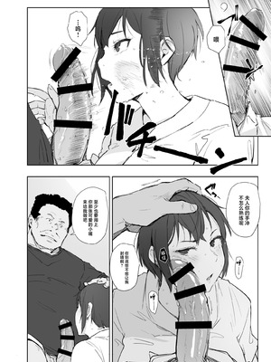 [あらくれた者たち (あらくれ)] 地元のヤバイ先輩VS僕の妻 [中国翻訳] [DL版]_17