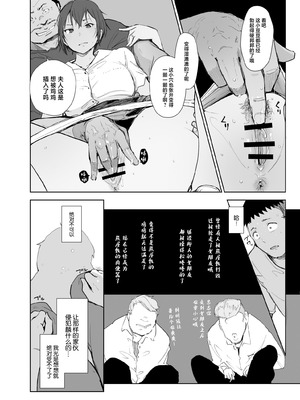 [あらくれた者たち (あらくれ)] 地元のヤバイ先輩VS僕の妻 [中国翻訳] [DL版]_21