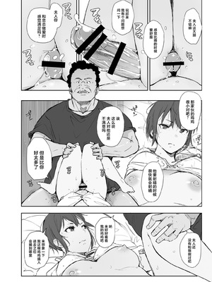 [あらくれた者たち (あらくれ)] 地元のヤバイ先輩VS僕の妻 [中国翻訳] [DL版]_25