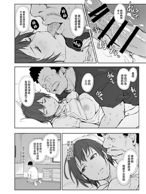 [あらくれた者たち (あらくれ)] 地元のヤバイ先輩VS僕の妻 [中国翻訳] [DL版]_27