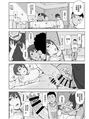 [あらくれた者たち (あらくれ)] 地元のヤバイ先輩VS僕の妻 [中国翻訳] [DL版]_33