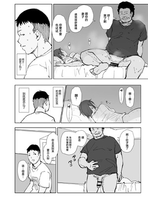 [あらくれた者たち (あらくれ)] 地元のヤバイ先輩VS僕の妻 [中国翻訳] [DL版]_39
