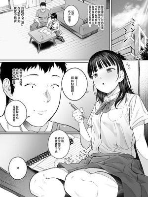 [もれりあすたんだーど (しゅる版)] 恋した姪は、いつも日陰で交尾する。｜在见不得人处与相恋的侄女日日交欢。[白杨汉化组] [DL版]_03