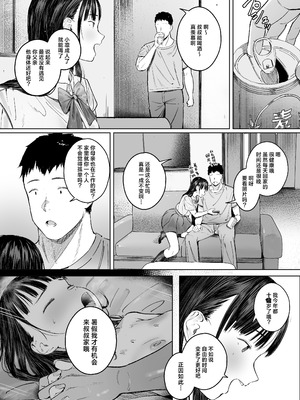 [もれりあすたんだーど (しゅる版)] 恋した姪は、いつも日陰で交尾する。｜在见不得人处与相恋的侄女日日交欢。[白杨汉化组] [DL版]_05