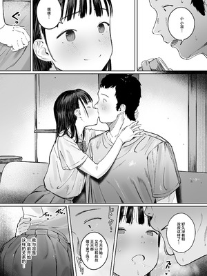 [もれりあすたんだーど (しゅる版)] 恋した姪は、いつも日陰で交尾する。｜在见不得人处与相恋的侄女日日交欢。[白杨汉化组] [DL版]_06