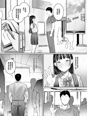 [もれりあすたんだーど (しゅる版)] 恋した姪は、いつも日陰で交尾する。｜在见不得人处与相恋的侄女日日交欢。[白杨汉化组] [DL版]_38