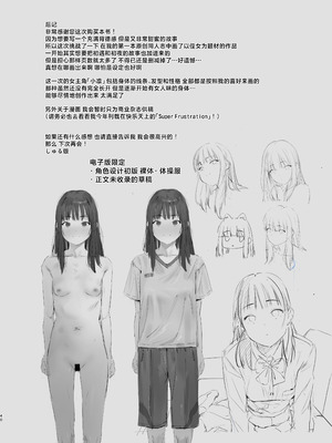 [もれりあすたんだーど (しゅる版)] 恋した姪は、いつも日陰で交尾する。｜在见不得人处与相恋的侄女日日交欢。[白杨汉化组] [DL版]_39