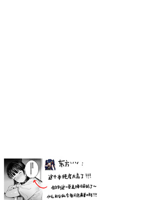 [もれりあすたんだーど (しゅる版)] 恋した姪は、いつも日陰で交尾する。｜在见不得人处与相恋的侄女日日交欢。[白杨汉化组] [DL版]_44