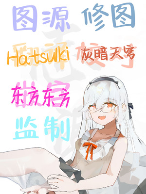 [もれりあすたんだーど (しゅる版)] 恋した姪は、いつも日陰で交尾する。｜在见不得人处与相恋的侄女日日交欢。[白杨汉化组] [DL版]_45