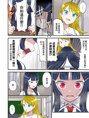 [デビルダンス] 魔泥浸姫マッディチェリー2 ～かつての仲間は人格排泄で処刑される～ [中国翻訳] [DL版]_08