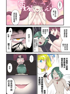 [デビルダンス] 魔泥浸姫マッディチェリー2 ～かつての仲間は人格排泄で処刑される～ [中国翻訳] [DL版]_10