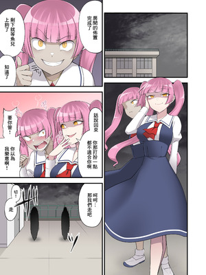 [デビルダンス] 魔泥浸姫マッディチェリー2 ～かつての仲間は人格排泄で処刑される～ [中国翻訳] [DL版]_11