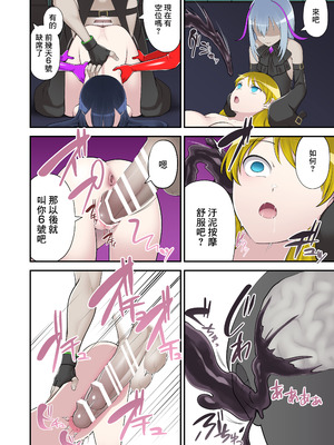 [デビルダンス] 魔泥浸姫マッディチェリー2 ～かつての仲間は人格排泄で処刑される～ [中国翻訳] [DL版]_30