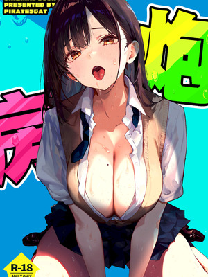 [パイレーツキャット] ヤリベヤ｜炮房 [白杨汉化组] [DL版]