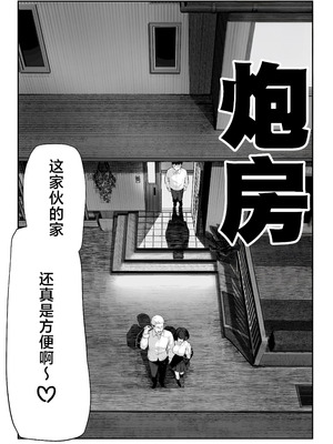 [パイレーツキャット] ヤリベヤ｜炮房 [白杨汉化组] [DL版]_09