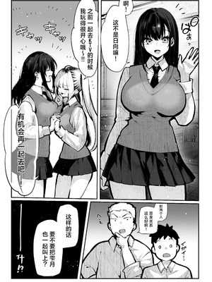 [パイレーツキャット] ヤリベヤ｜炮房 [白杨汉化组] [DL版]_13