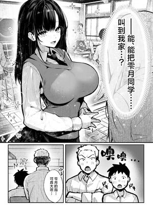 [パイレーツキャット] ヤリベヤ｜炮房 [白杨汉化组] [DL版]_14