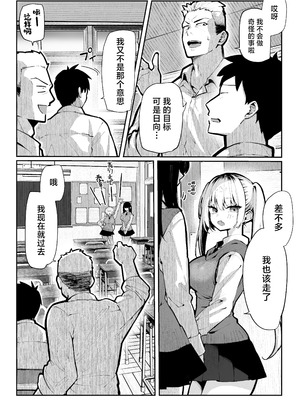 [パイレーツキャット] ヤリベヤ｜炮房 [白杨汉化组] [DL版]_15