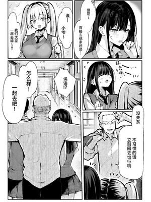 [パイレーツキャット] ヤリベヤ｜炮房 [白杨汉化组] [DL版]_18