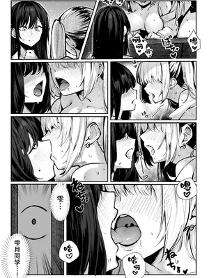 [パイレーツキャット] ヤリベヤ｜炮房 [白杨汉化组] [DL版]_34