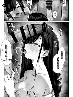 [パイレーツキャット] ヤリベヤ｜炮房 [白杨汉化组] [DL版]_52