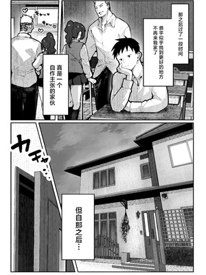 [パイレーツキャット] ヤリベヤ｜炮房 [白杨汉化组] [DL版]_60