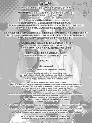 [パイレーツキャット] ヤリベヤ｜炮房 [白杨汉化组] [DL版]_76