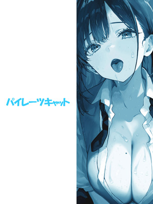 [パイレーツキャット] ヤリベヤ｜炮房 [白杨汉化组] [DL版]_78