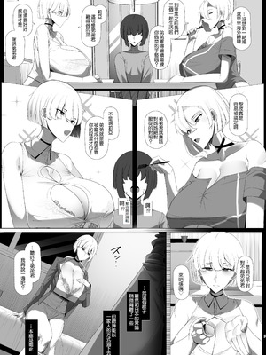 [パレスヴィレッジ (ビッグシャイン)] 君のお嫁さんは北欧ハーフ王子様系デカチチボーイッシュお義姉ちゃん [Amerins漢化] [DL版]_08