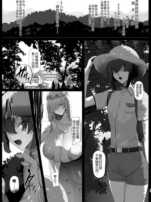 [パレスヴィレッジ (ビッグシャイン)] 君のお嫁さんは北欧ハーフ王子様系デカチチボーイッシュお義姉ちゃん [Amerins漢化] [DL版]_44